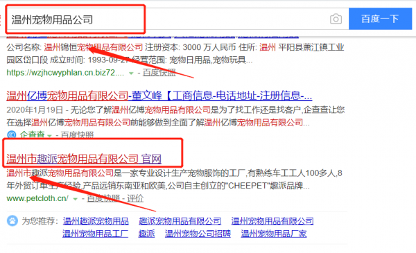 溫州市趣派寵物用品攜手海洋網(wǎng)絡(luò)，共筑寵物用品線上銷售新高地