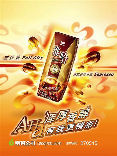 雅哈 暖意濃情，盡在每一杯巧克力時光