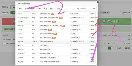 小白搭建在線視頻網站 寶塔 海洋cms