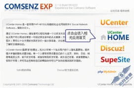 常用的php環境安裝軟件