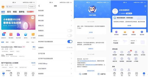 產(chǎn)品體驗(yàn)報告 實(shí)習(xí)僧