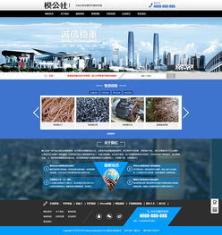 廢品回收站營(yíng)銷型企業(yè)網(wǎng)站模板帶手機(jī)版dedecms織夢(mèng)產(chǎn)品展示