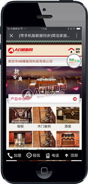 帶手機(jī)版數(shù)據(jù)同步 簡潔家居家具廚房櫥柜用品企業(yè)網(wǎng)站織夢dedecms模板