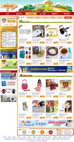 麥禾軟件淘寶天下.神奇農場創新型電子商務互動應用社區-CMS內容管理系統-成功案例-軟件產品網