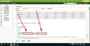 織夢cms系統(tǒng)如何添加網(wǎng)站備案號和版權(quán)信息
