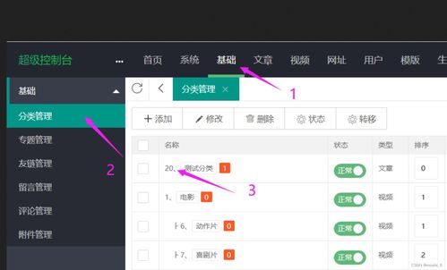 如何高效采集數據并發布到蘋果CMS網站指定分類欄目